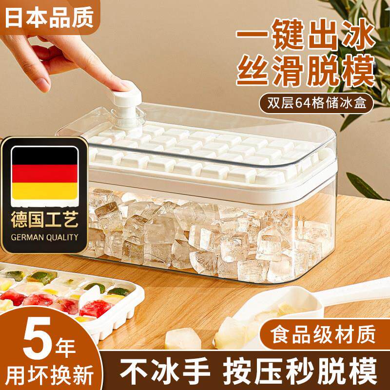 德国工艺日本冰块模具食