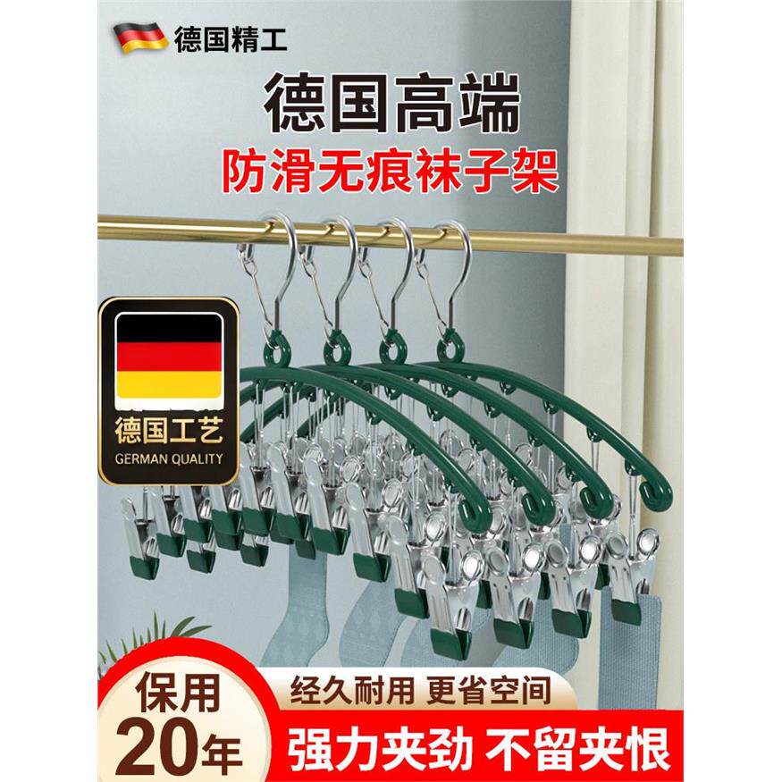 德国工艺不锈钢袜夹多夹