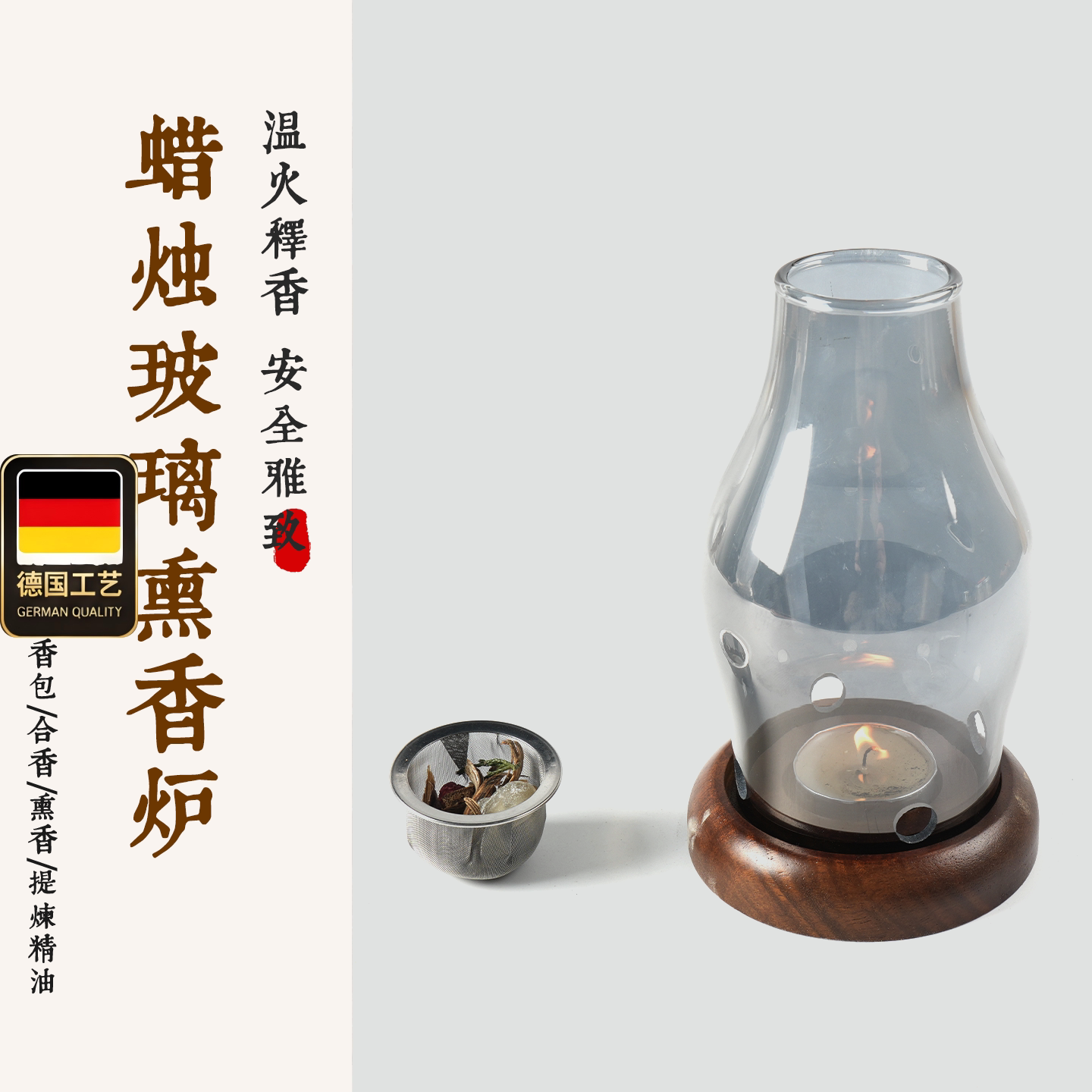 蜡烛玻璃薰香炉植物隔火