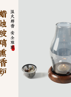 蜡烛玻璃薰香炉植物隔火
