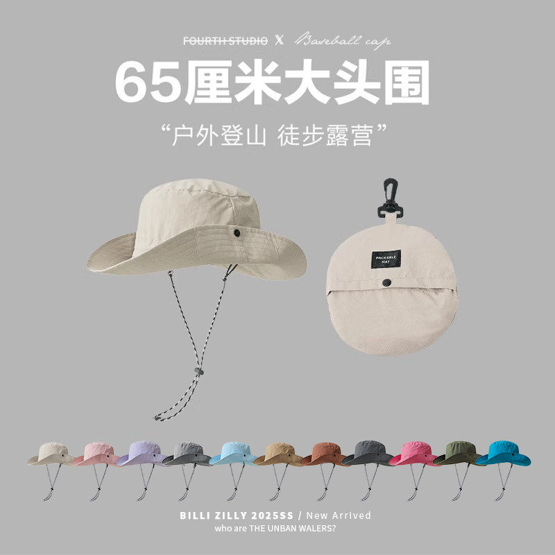 可折叠口袋速干登山帽子