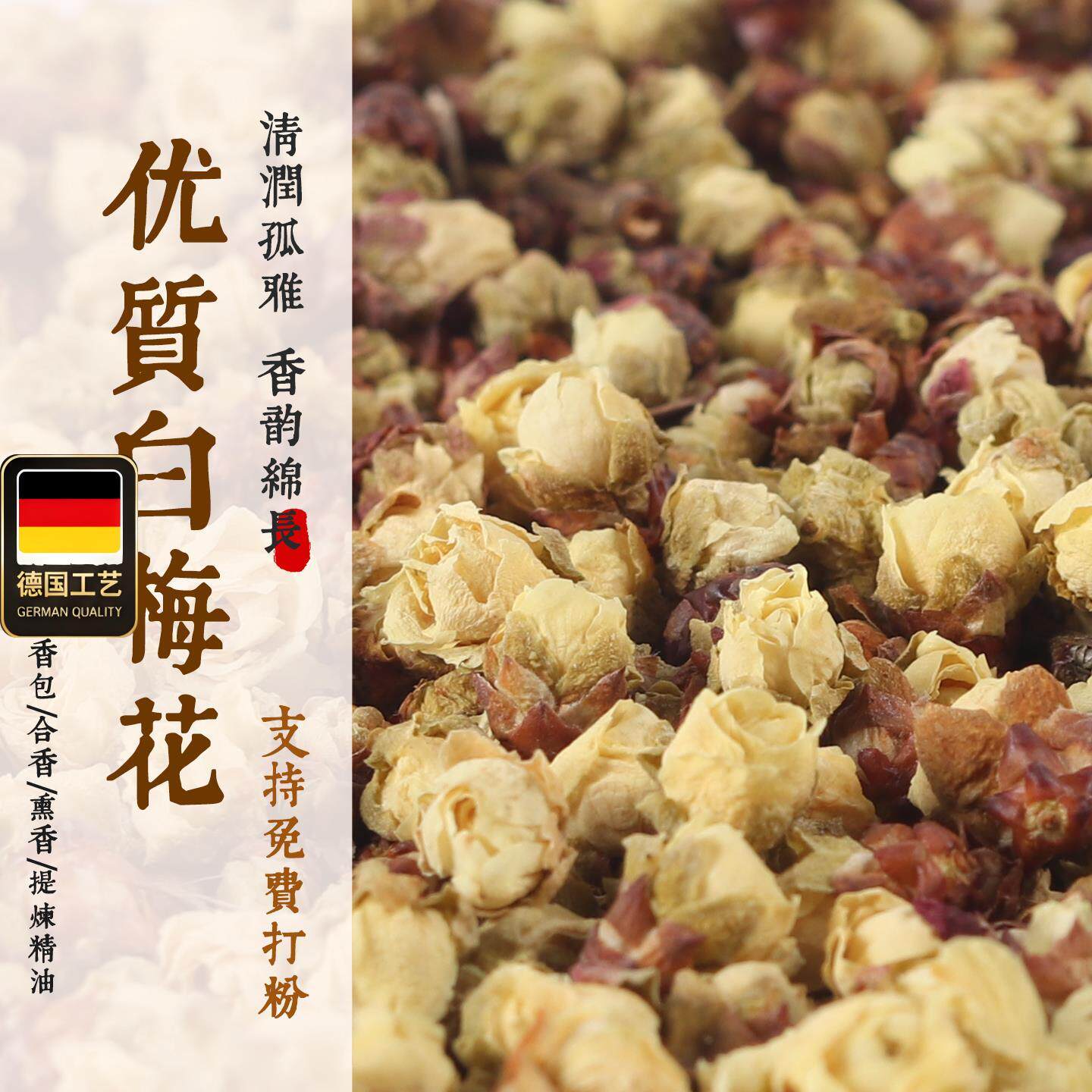 白梅花绿萼梅冻干香味浓