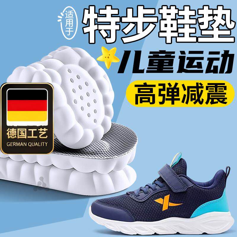 德国工艺适用于特步儿童