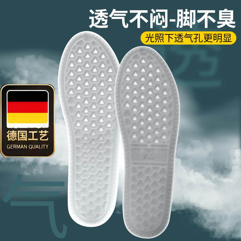 德国工艺艾草防臭鞋垫薄