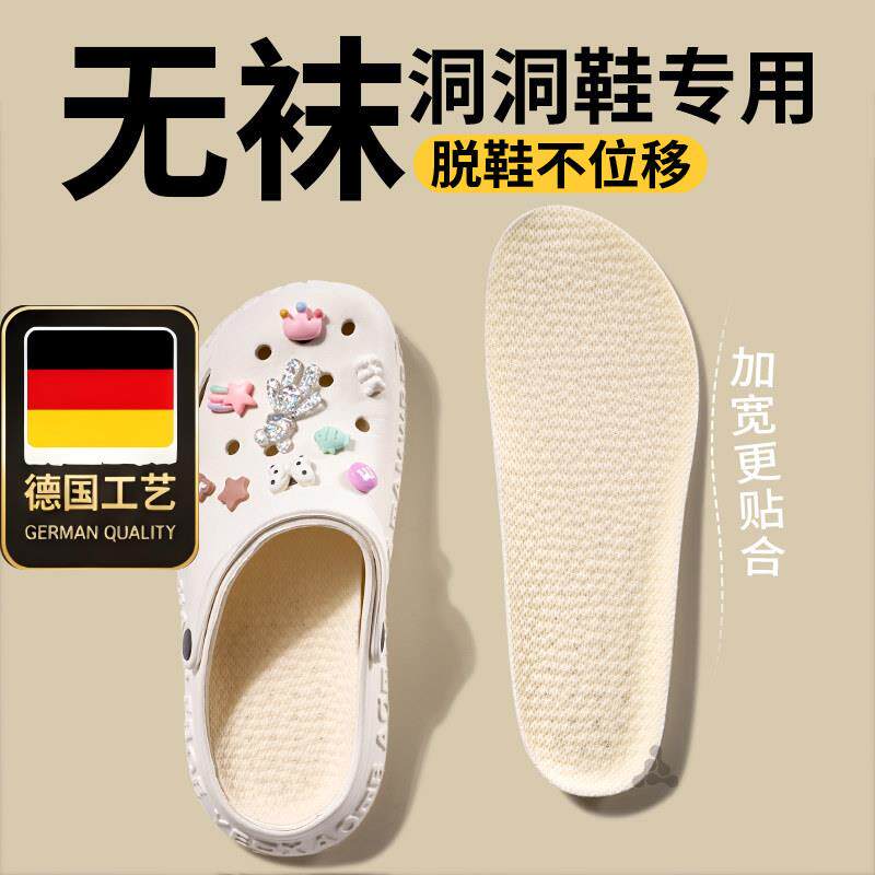 德国工艺足弓支撑crocs可拆洞洞鞋专用宽头鞋垫男吸汗防臭防滑女