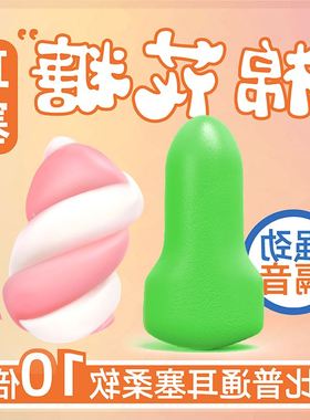 maxlite耳塞超级隔音防噪音睡眠不胀耳朵睡觉专用吵神器静音降噪