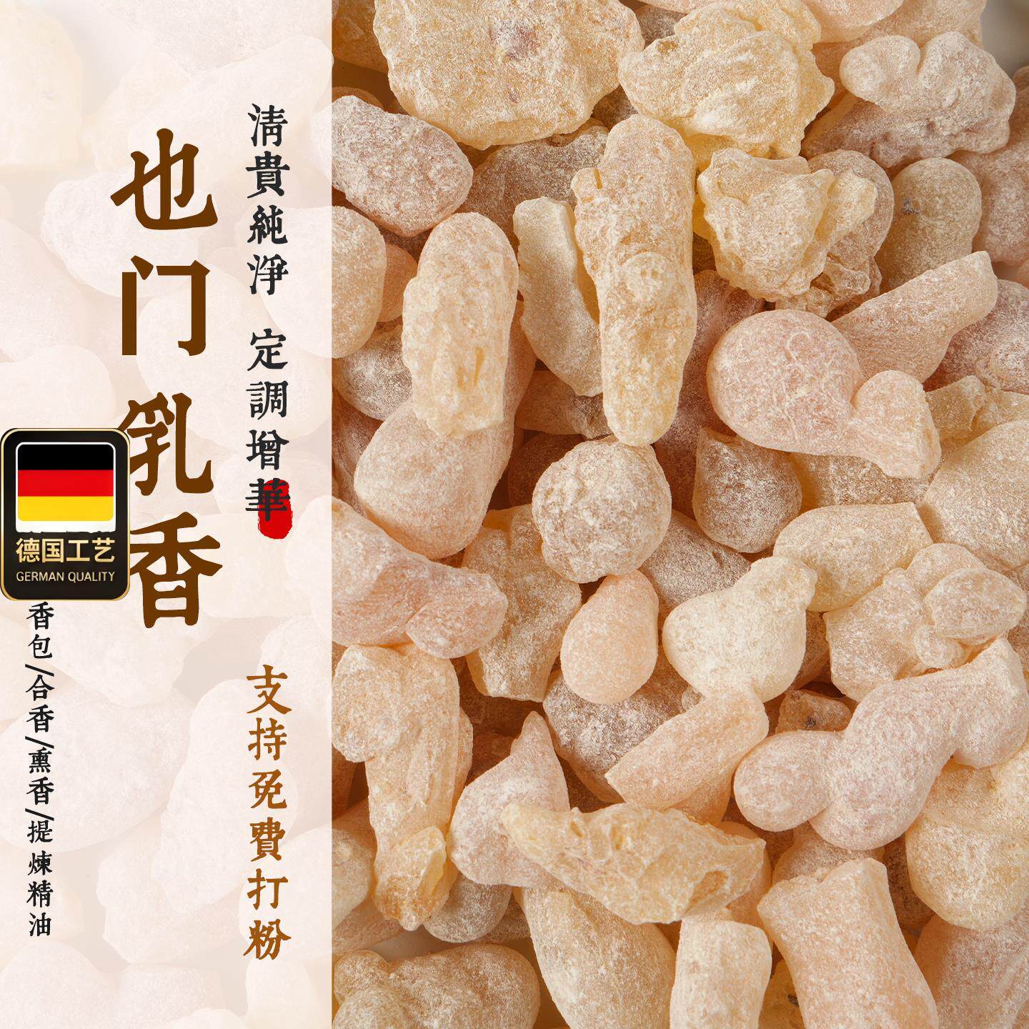 也门乳香高油高品质柑橘
