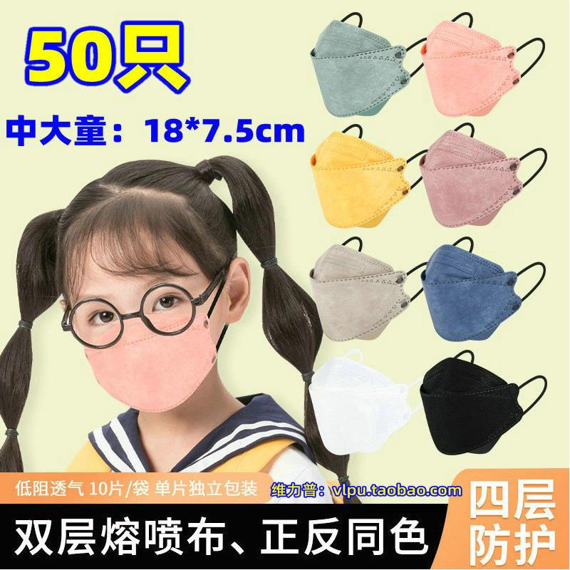 中大童口罩18cm长kn四层95独立包装kf柳叶94鱼型莫兰迪儿童8-15岁