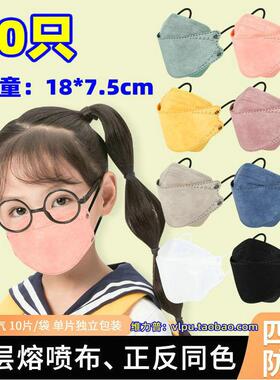 中大童口罩18cm长kn四层95独立包装kf柳叶94鱼型莫兰迪儿童8-15岁