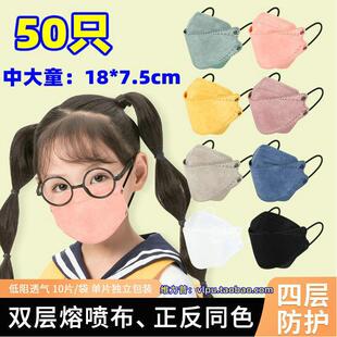 中大童口罩18cm长kn四层95独立包装kf柳叶94鱼型莫兰迪儿童8-15岁