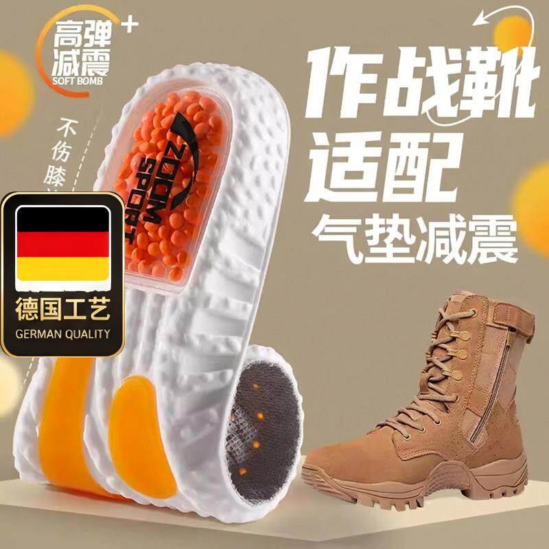 德国工艺作战靴鞋垫当兵