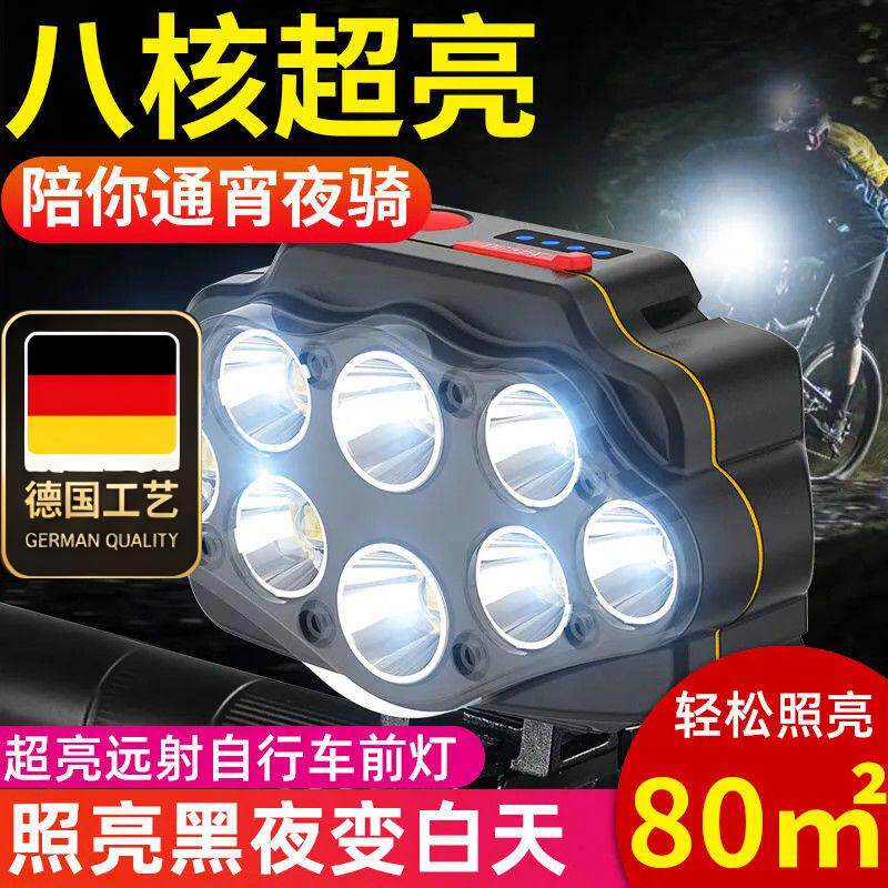 德国工艺自行车前灯八核