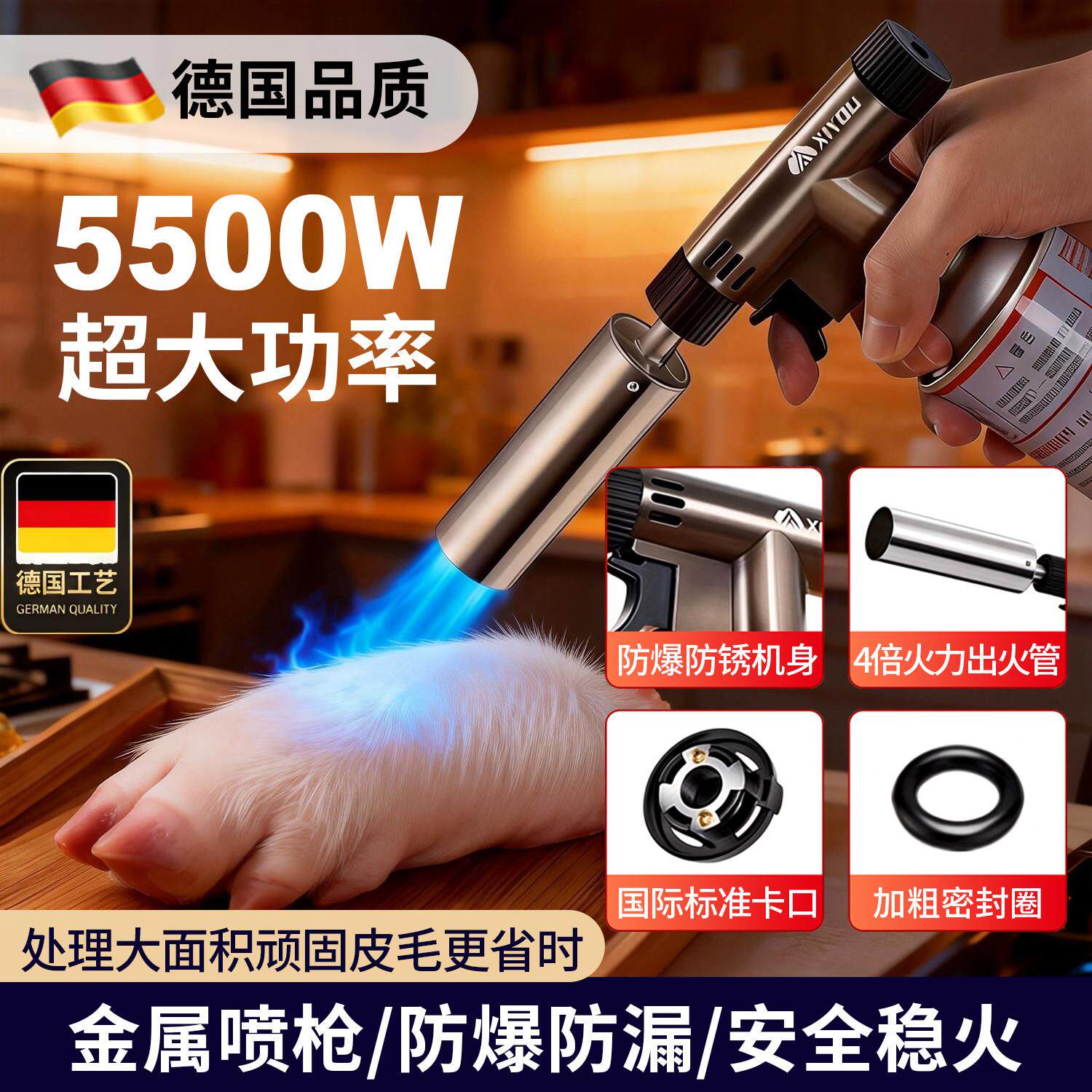 德国工艺喷火器烤枪烧猪