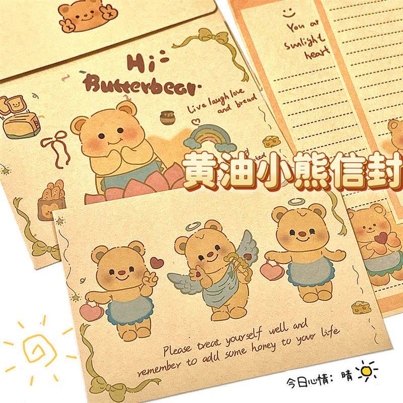 黄油小熊系列牛皮纸信封信纸可爱动漫卡通套装创意信笺祝福礼物
