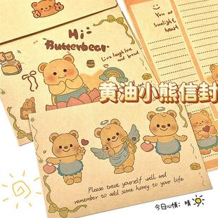 創意信箋祝福禮物 黃油小熊系列牛皮紙信封信紙可愛動漫卡通套裝