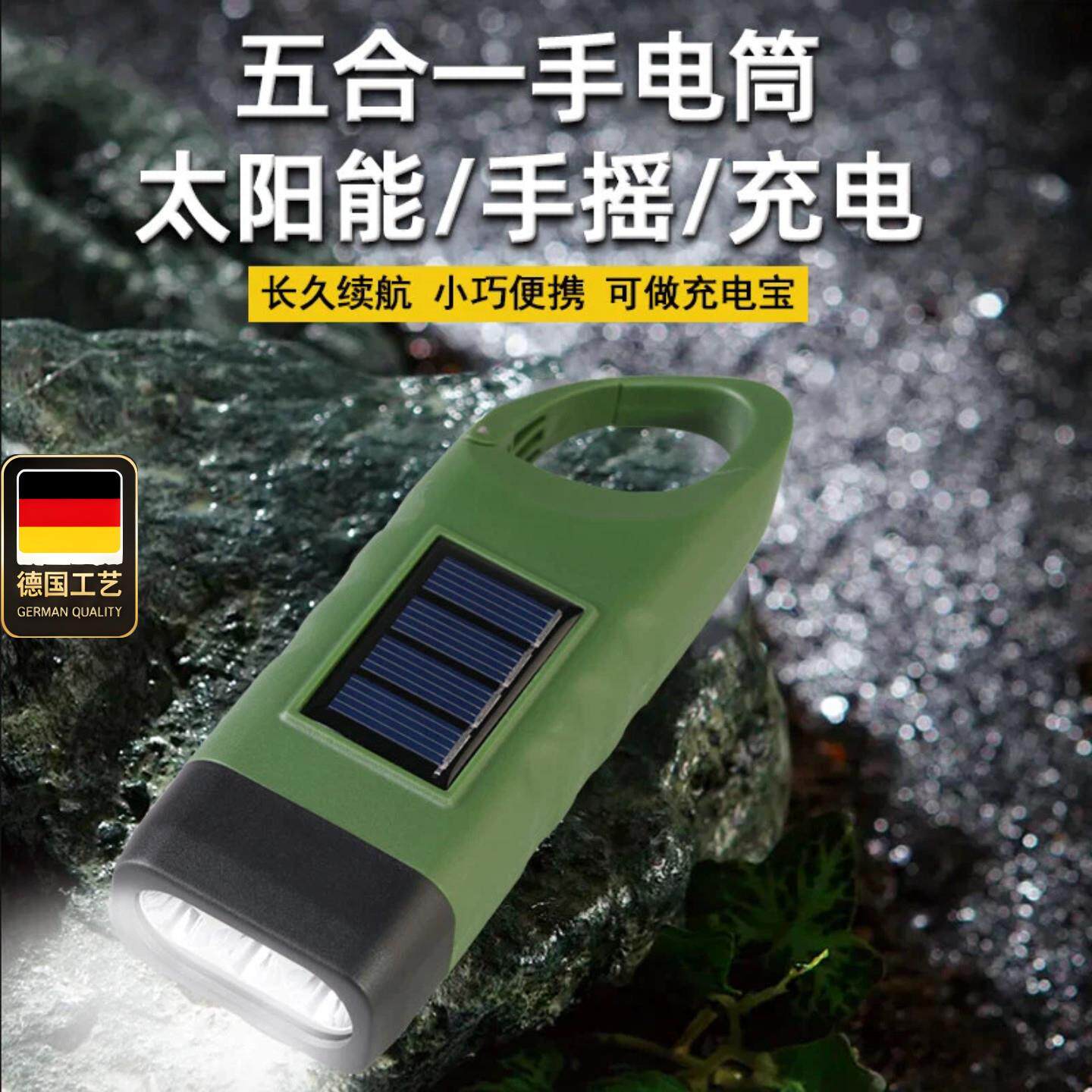 可充电太阳能手摇式筒地