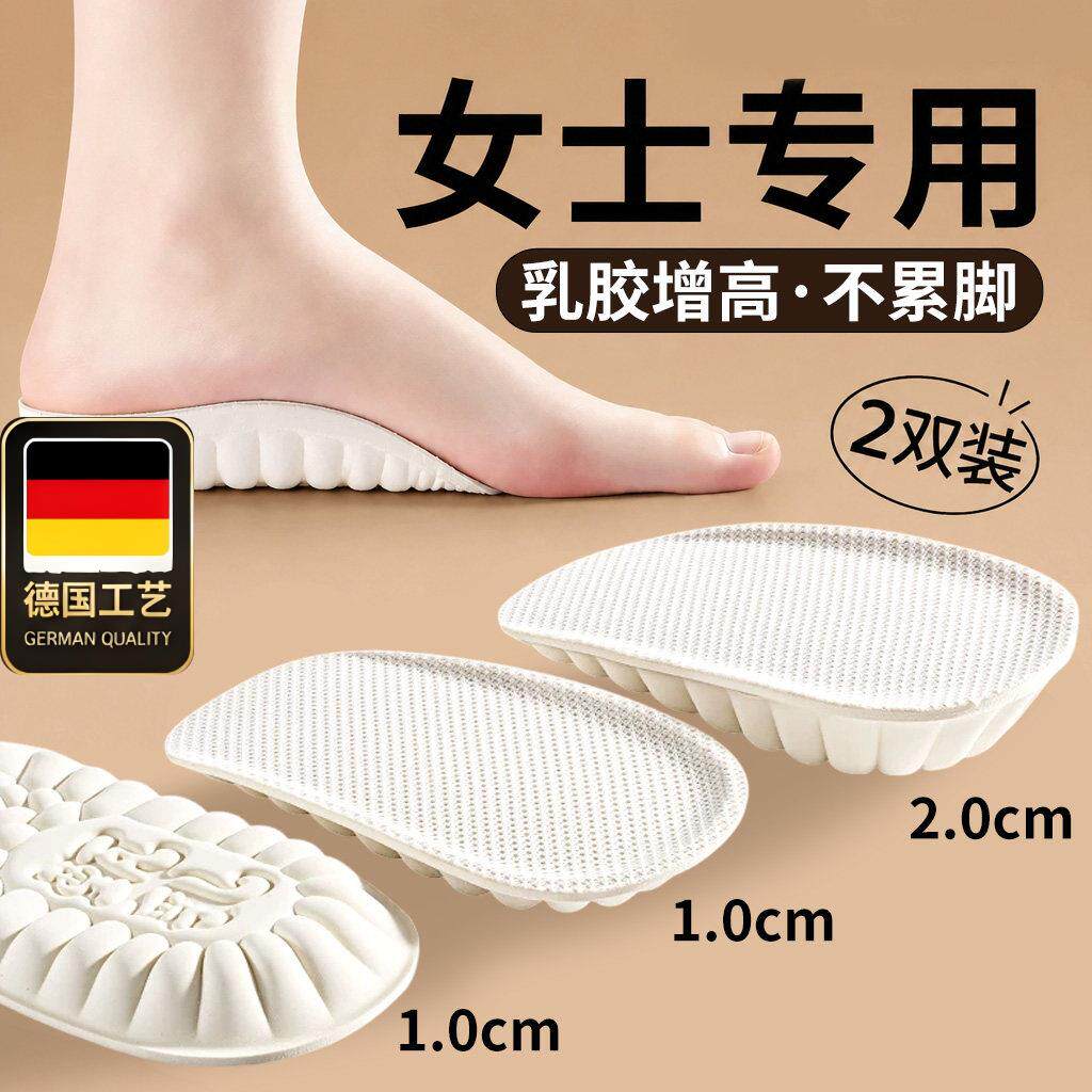 德国工艺乳胶内增高鞋垫半垫女隐形不累脚半码单鞋增高垫专用运动