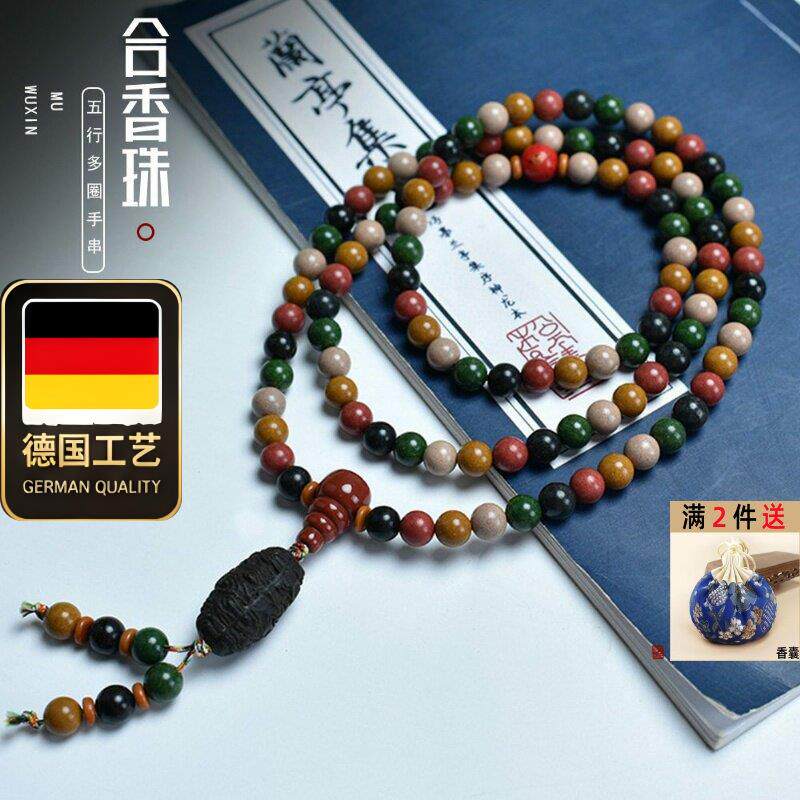 中香药手串合香珠108颗花