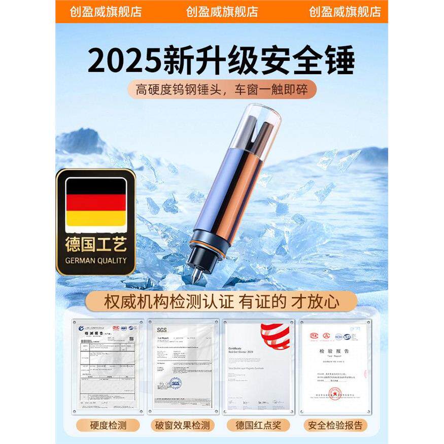 德国工艺破窗神器汽车带