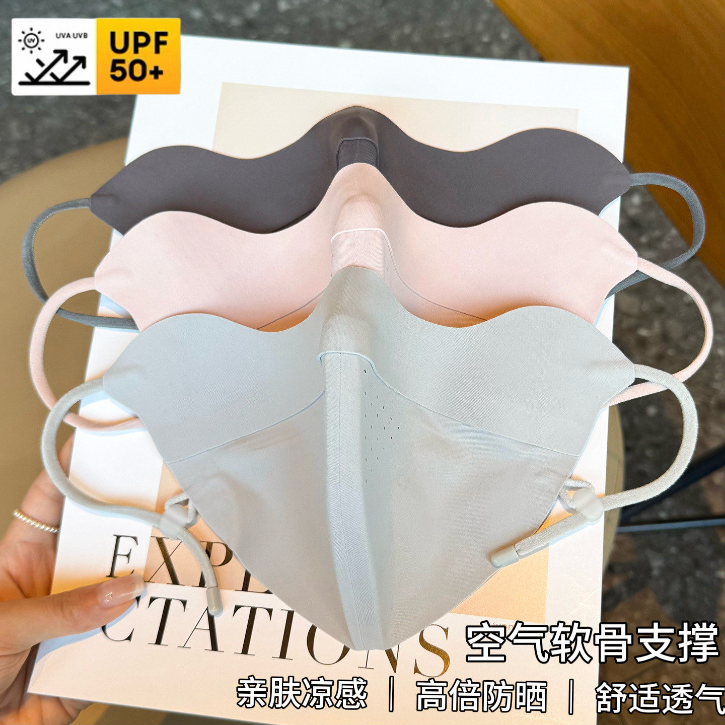 2026新款软骨支撑防晒口