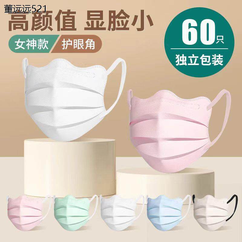 德国工艺防晒口罩女高颜
