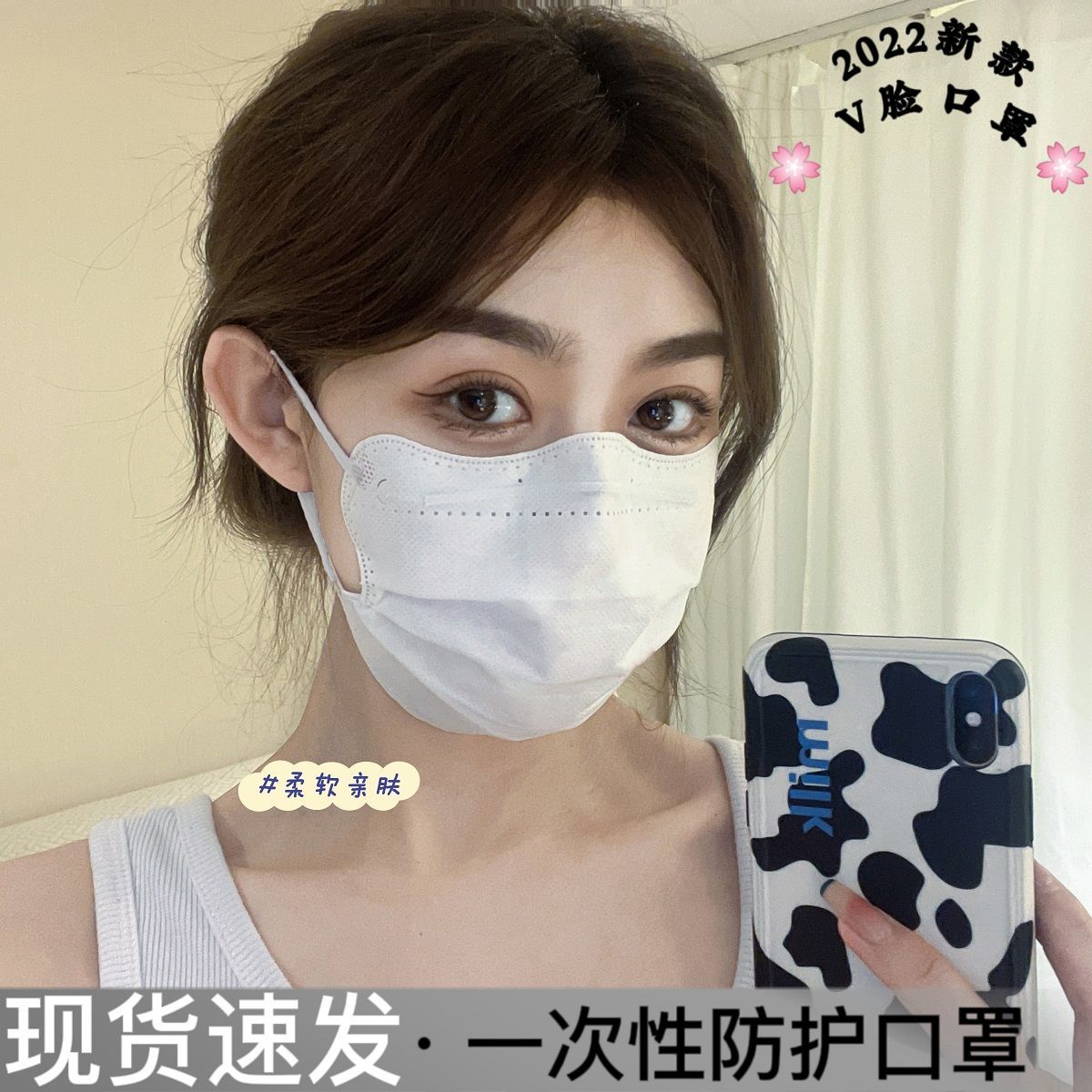 2022新款韩风异形口罩瘦脸