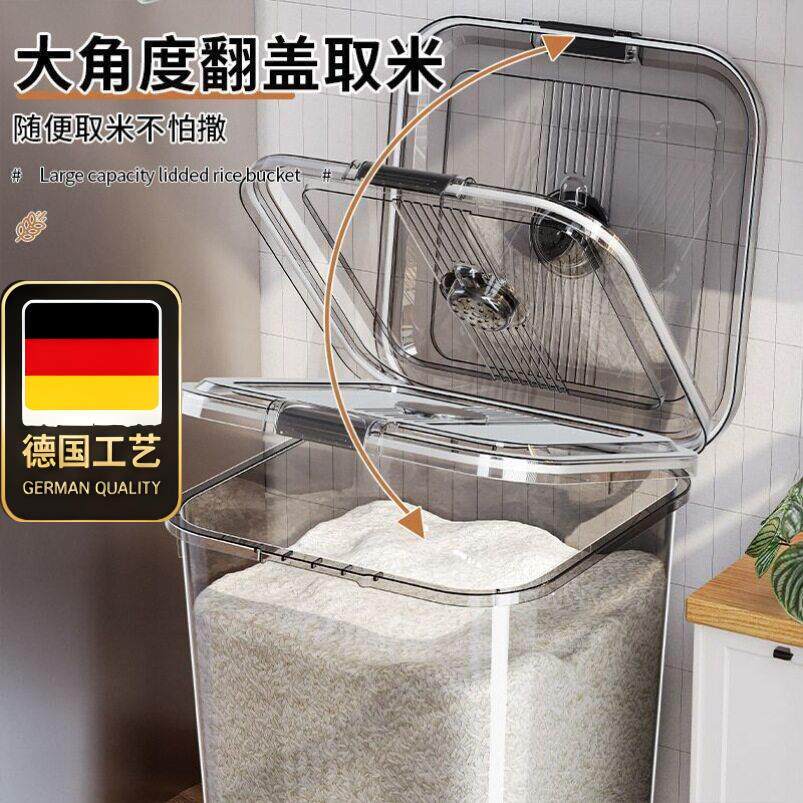 装米桶家用厨房防虫防潮密封储米箱米缸面粉桶储存罐大米箱收纳盒