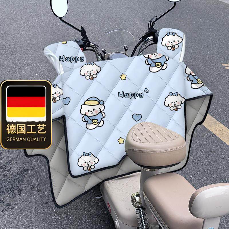 德国工艺电动车挡风被四
