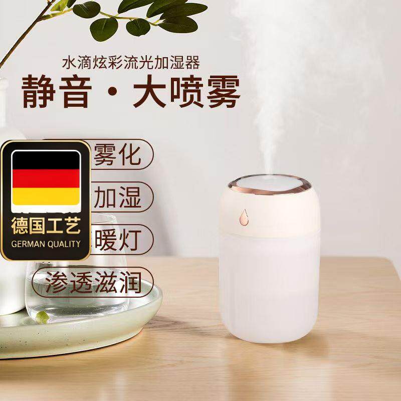 德国工艺新品创意迷你加湿器 炫彩灯光USB大雾量双喷纳米补水仪家