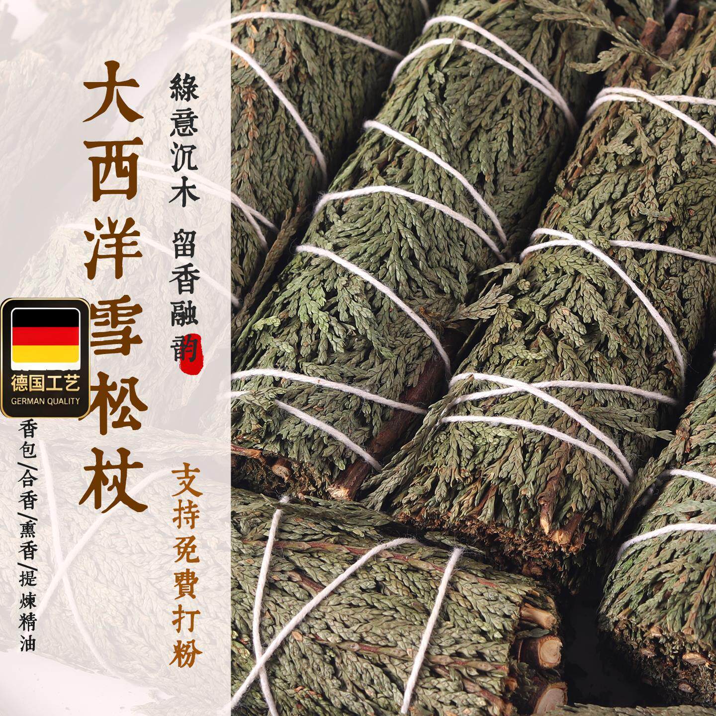北美雪松杖美国加州进口