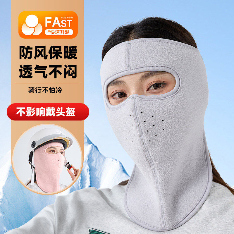 冬季保暖面罩全脸女防风