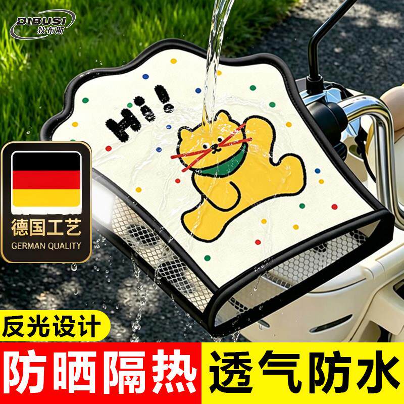 德国工艺电动车防晒手套