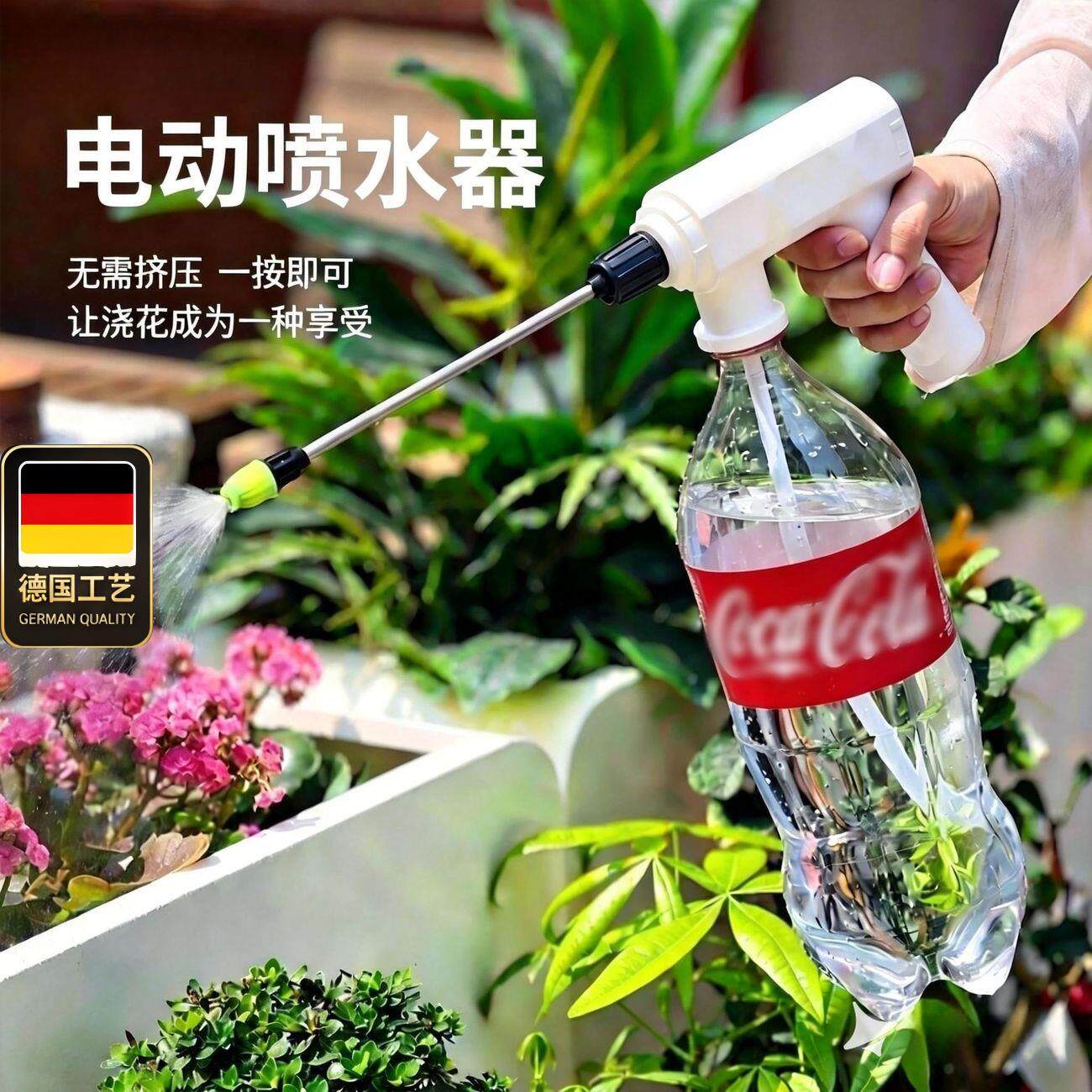 德国工艺新款喷雾器电动喷壶充电式小型浇花喷头家用高压洒水枪喷