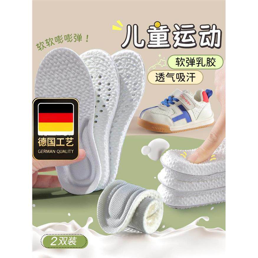 德国工艺超软儿童乳胶运动鞋垫男女童小孩专用宝宝透气吸汗防臭可