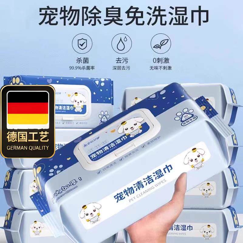 德国工艺日本宠物清洁湿