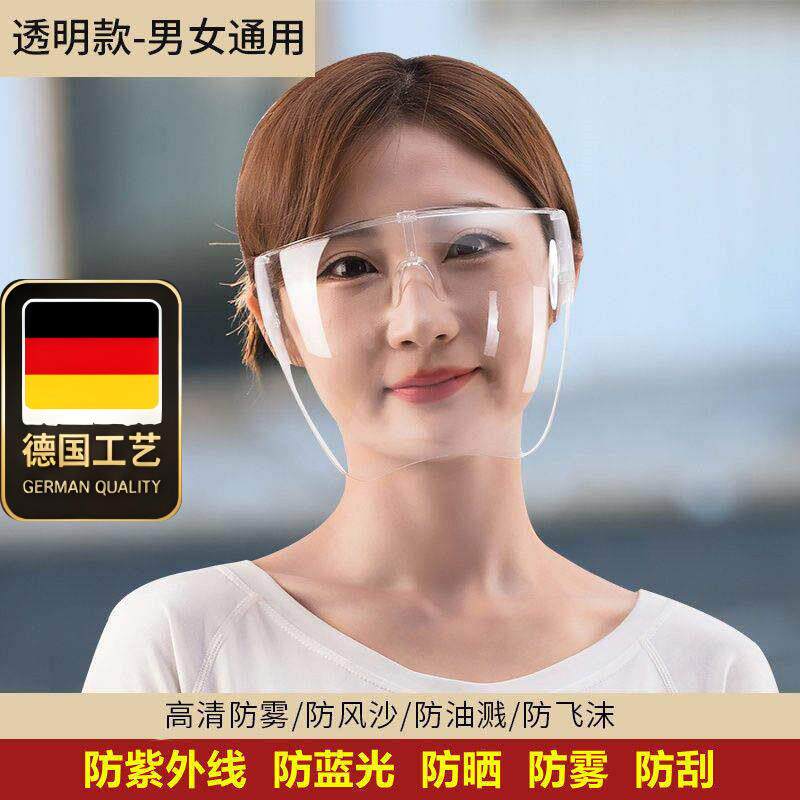 德国工艺透明全脸防护面
