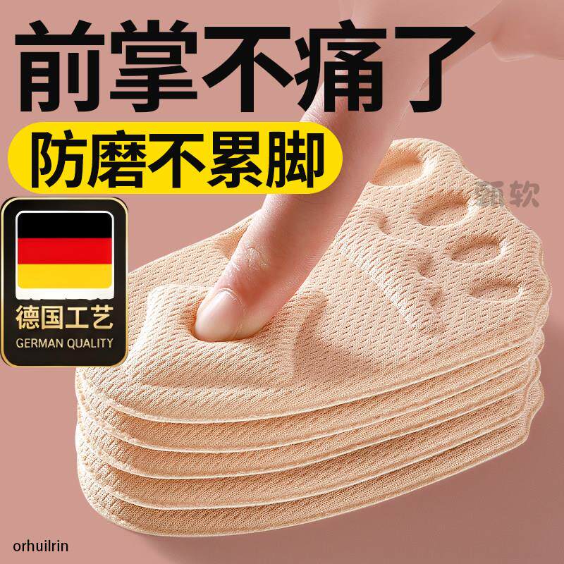 德国工艺半码垫前掌加厚防痛鞋垫超软前脚掌垫半掌女士高跟鞋凉鞋