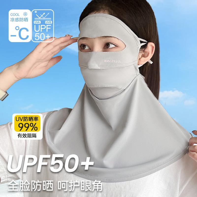 冰丝防晒面罩女夏季遮全脸防紫外线透气口罩护颈脸基尼遮脖子面纱