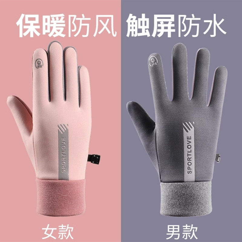 骑行手套男女冬季防风防