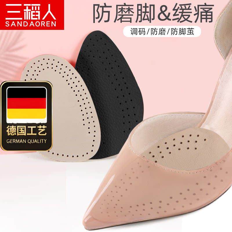 德国工艺加厚牛皮半码垫半垫前掌垫高跟鞋垫脚掌垫鞋前脚垫软乳胶
