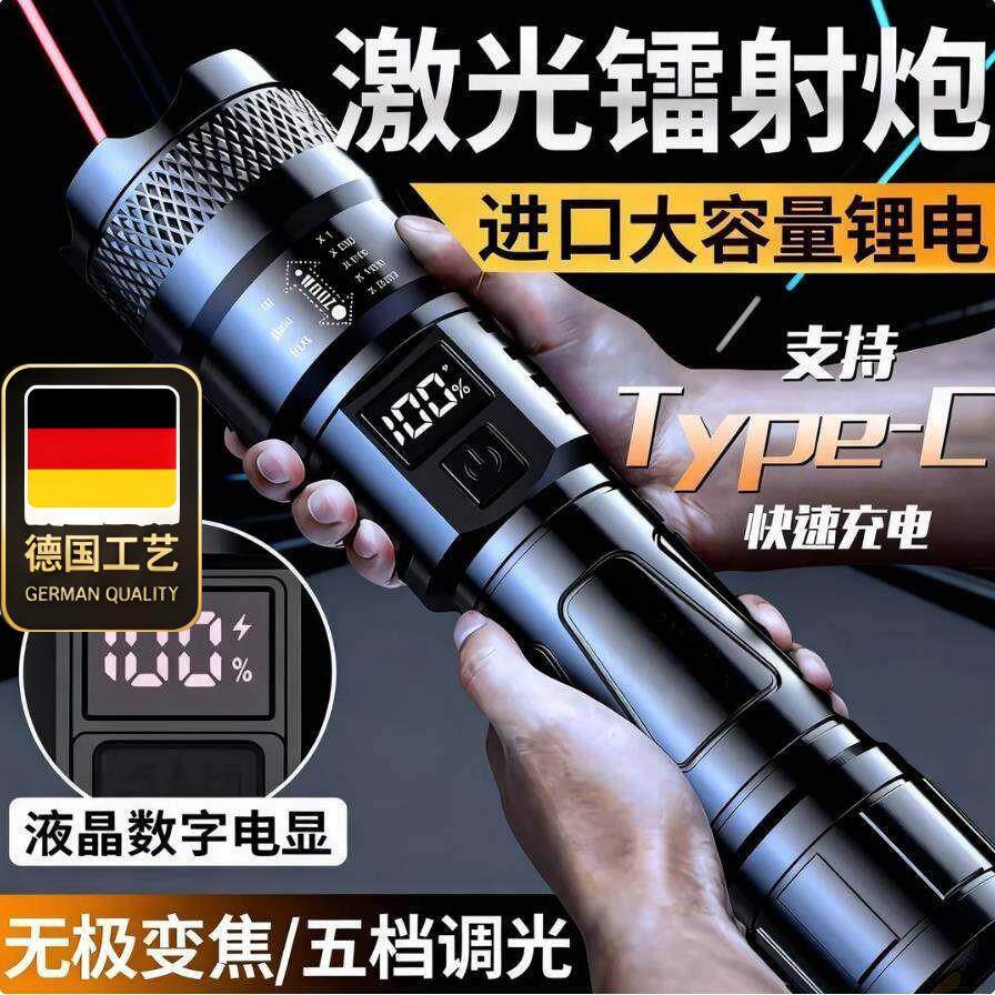 德国工艺强光手电筒大功