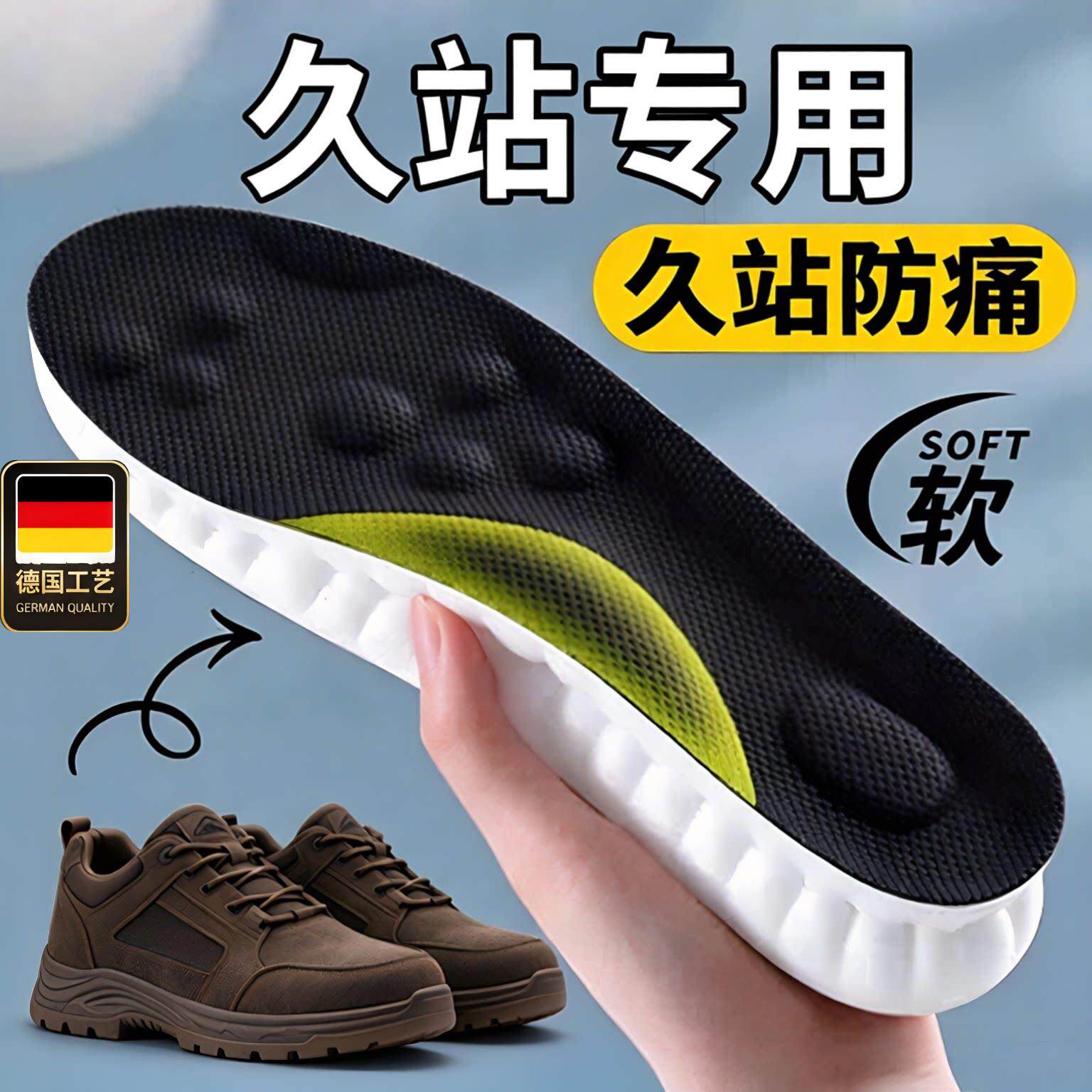 德国工艺足弓支撑劳保鞋