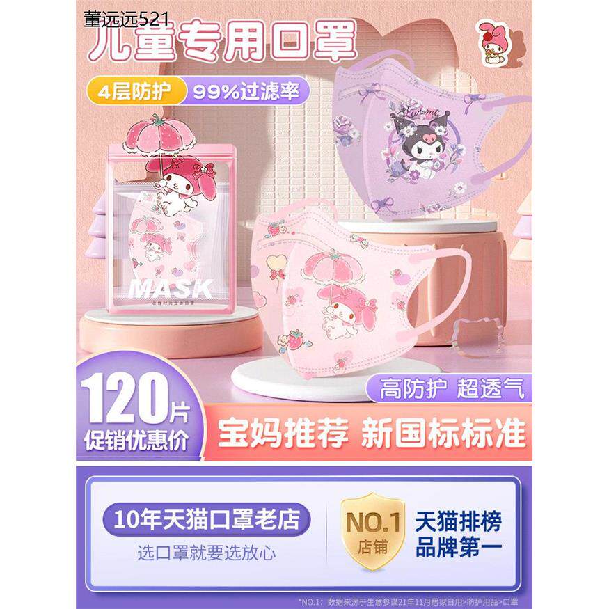 德国工艺儿童kn95口罩3到