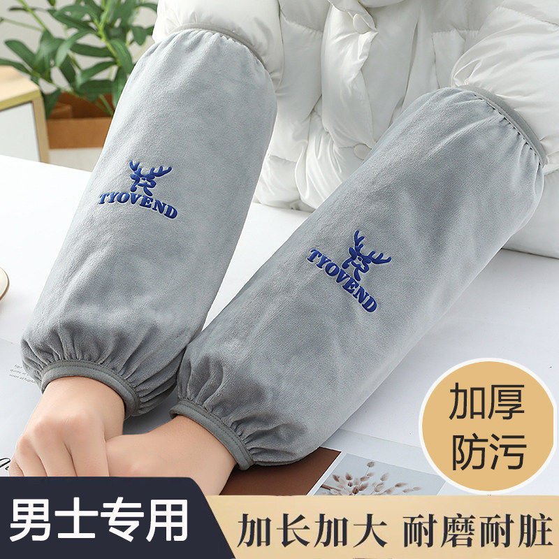 袖套男款防脏上班耐脏工