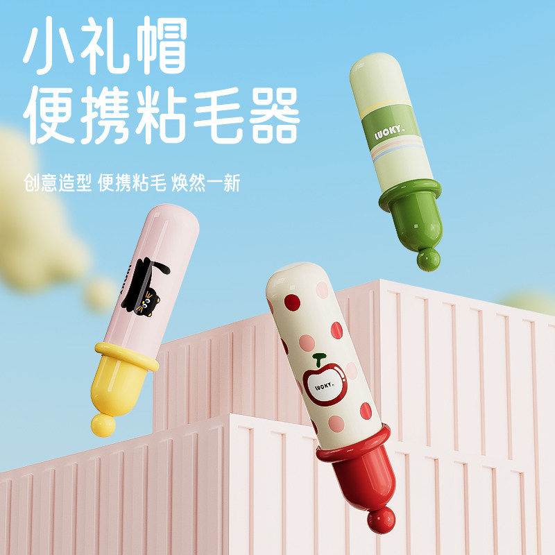 迷你粘毛器滚筒可撕式家