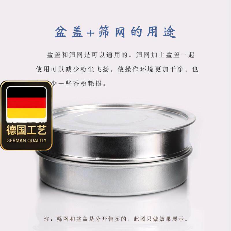 合香料过筛香粉筛子香薰