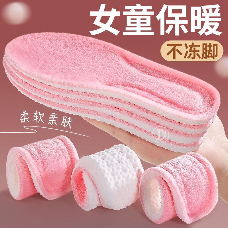 儿童加绒保暖鞋垫小孩专