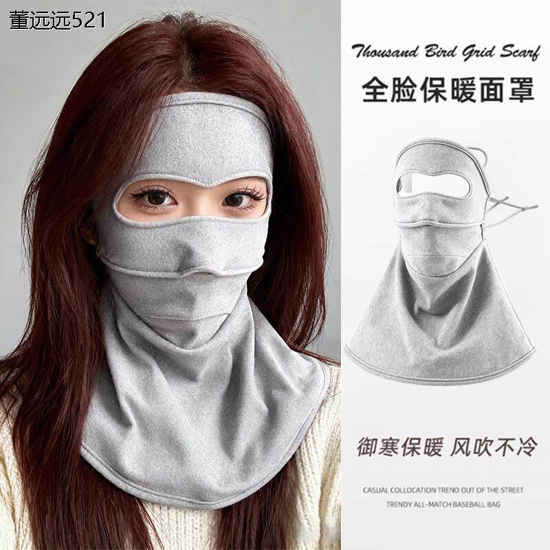德国工艺全脸保暖口罩女