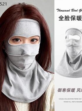 德国工艺全脸保暖口罩女