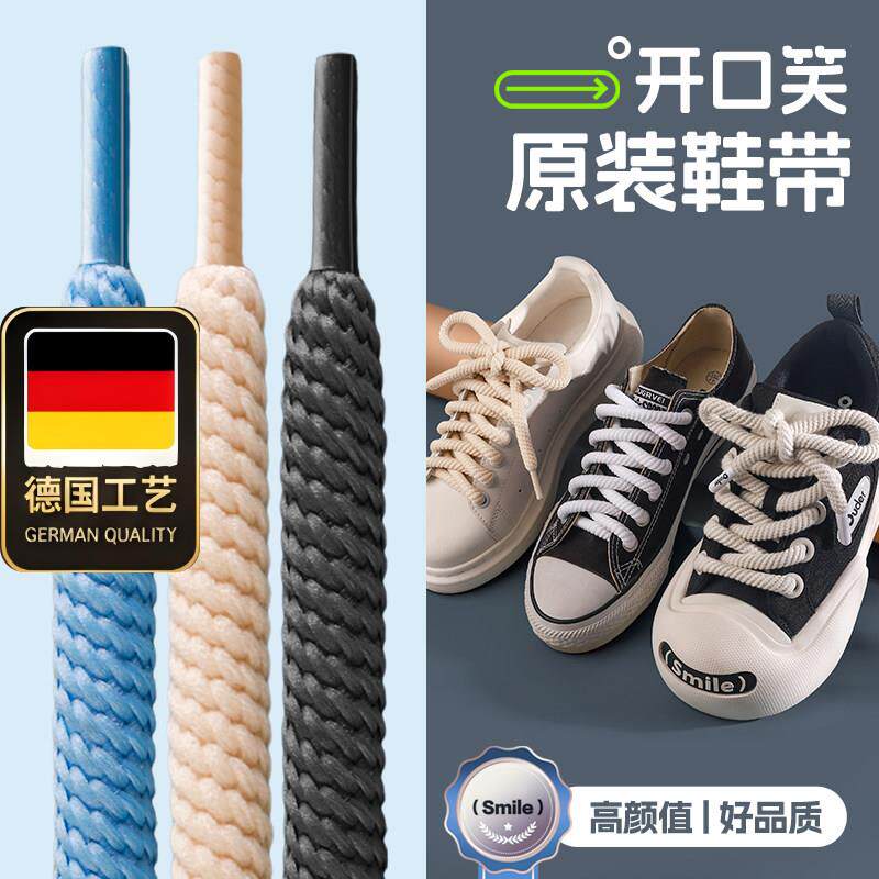 德国工艺圆形加粗棉鞋带男女适用于Oudersmiler大头鞋黑色白色10m